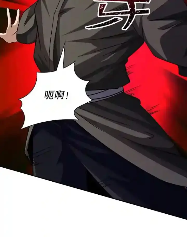 《SSS级隐藏大佬》12.S级魔人图118