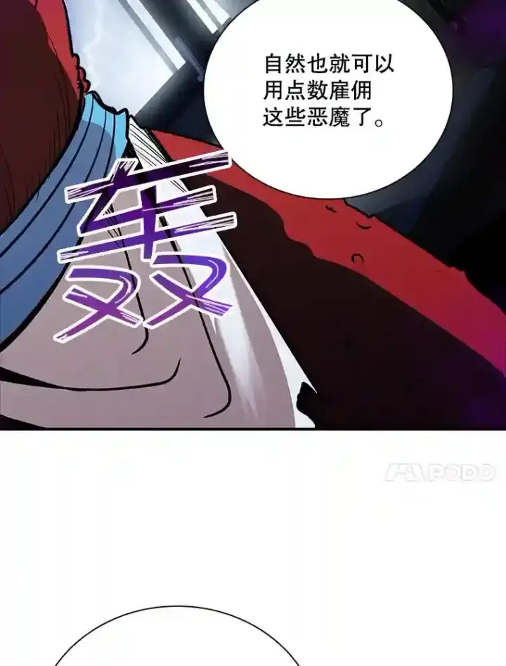 《SSS级隐藏大佬》12.S级魔人图125