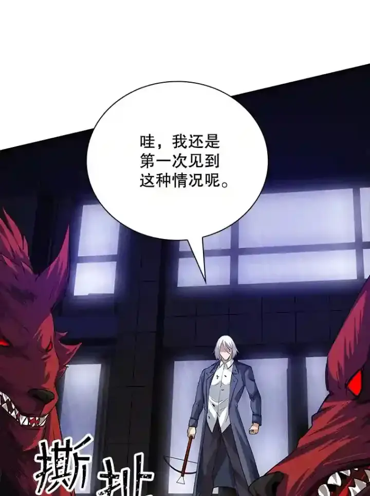 《SSS级隐藏大佬》12.S级魔人图139