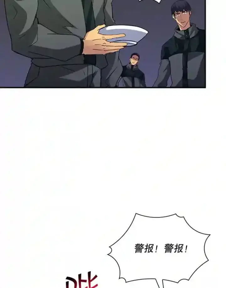 《SSS级隐藏大佬》13.偷袭图102