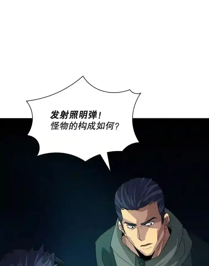 《SSS级隐藏大佬》13.偷袭图104
