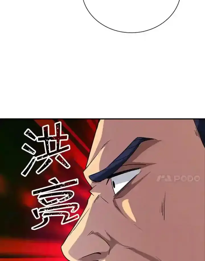 《SSS级隐藏大佬》13.偷袭图106