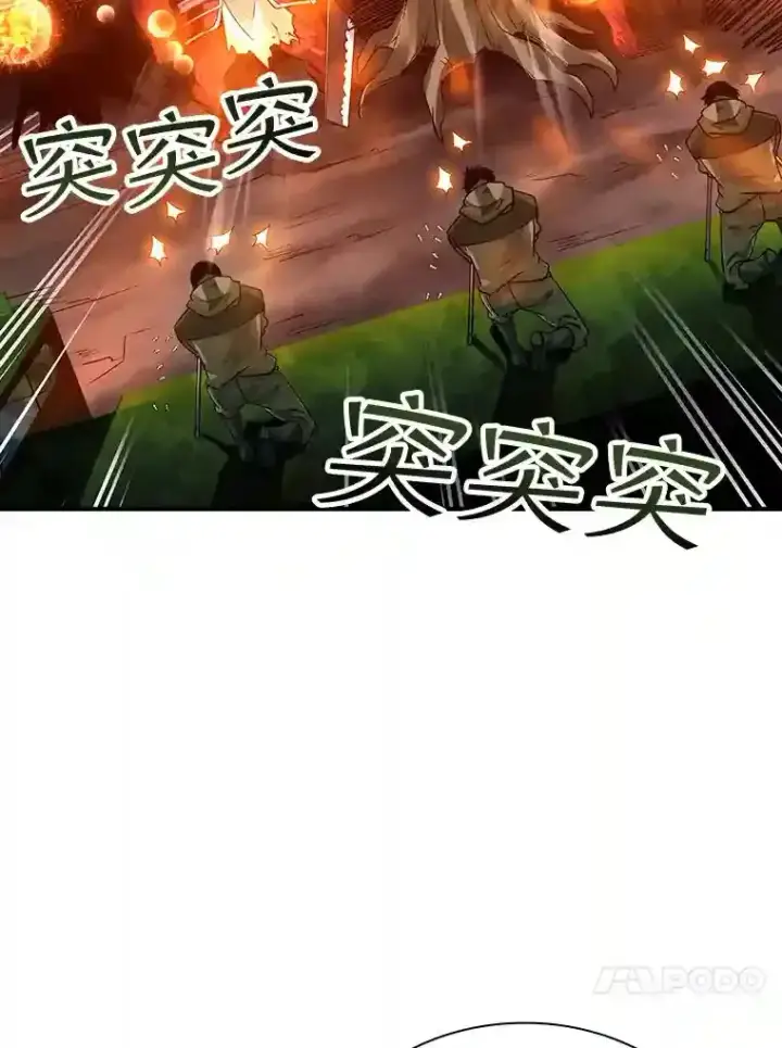 《SSS级隐藏大佬》13.偷袭图109