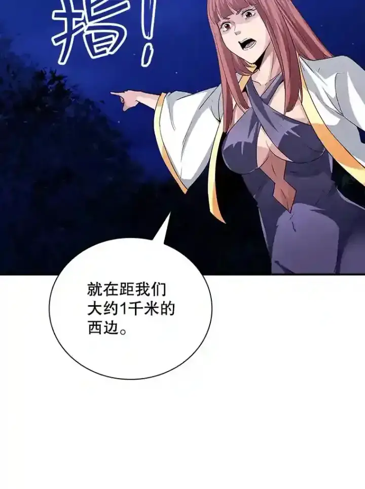 《SSS级隐藏大佬》13.偷袭图114