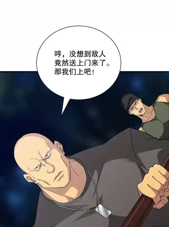 《SSS级隐藏大佬》13.偷袭图115
