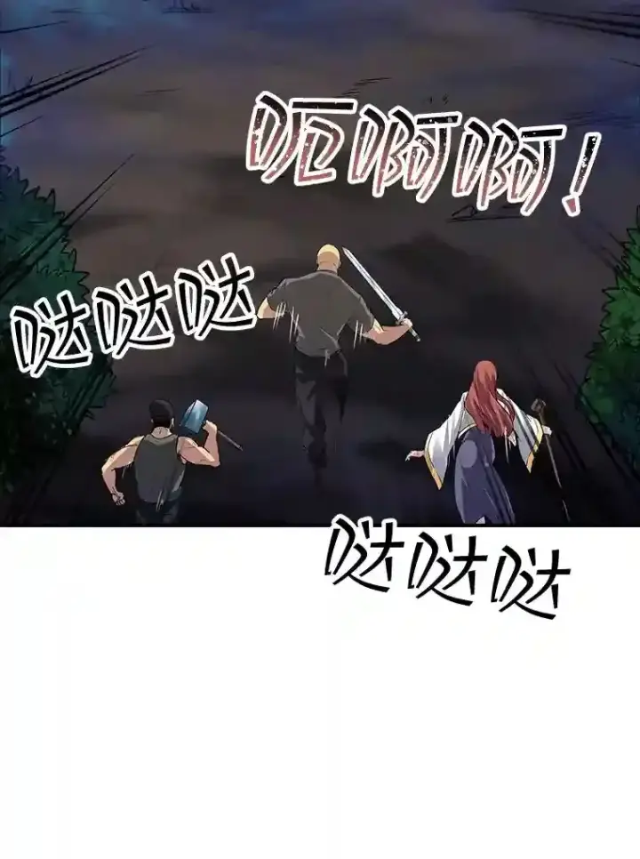 《SSS级隐藏大佬》13.偷袭图118