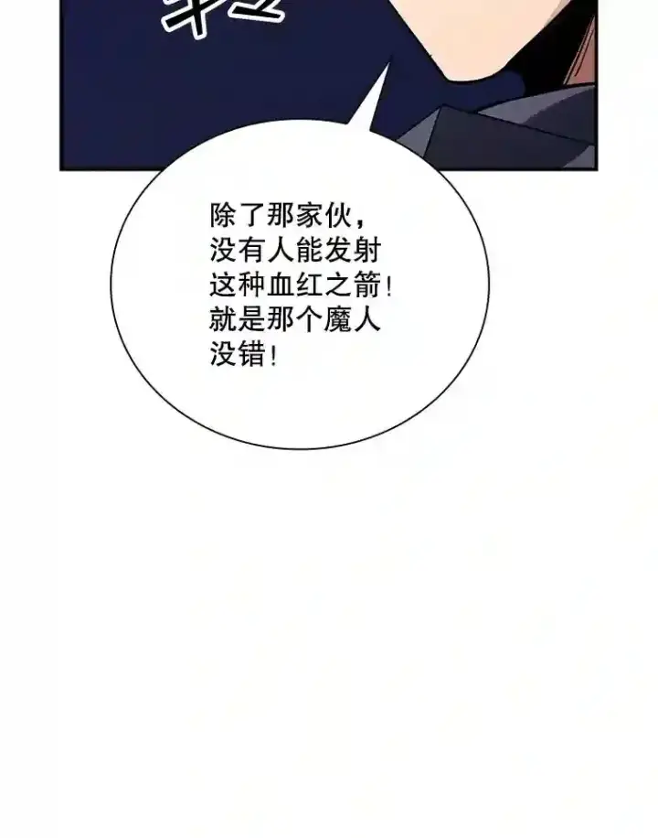 《SSS级隐藏大佬》13.偷袭图125
