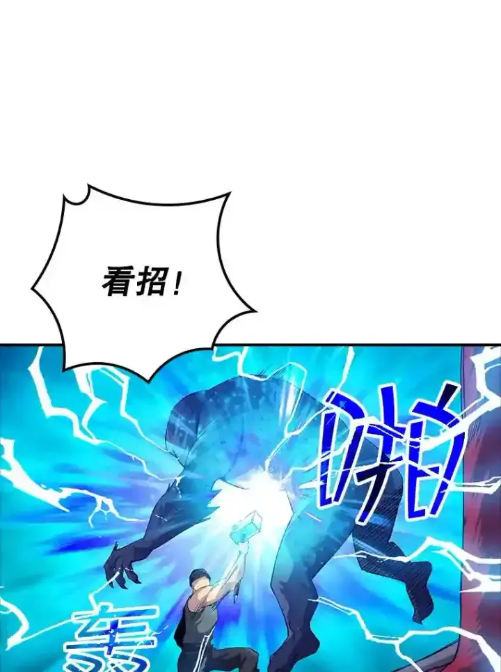 《SSS级隐藏大佬》13.偷袭图130