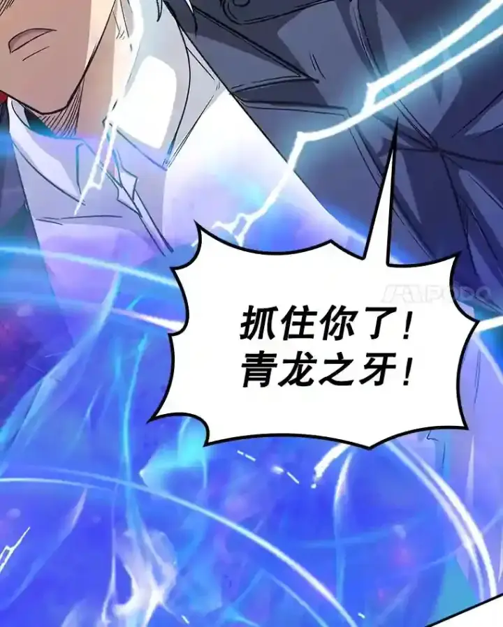 《SSS级隐藏大佬》13.偷袭图142