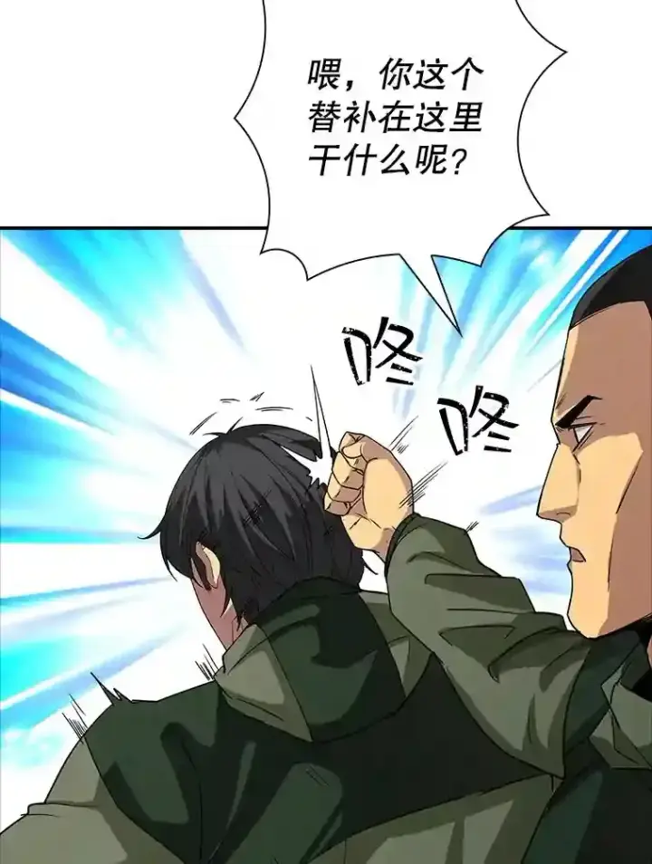《SSS级隐藏大佬》13.偷袭图5