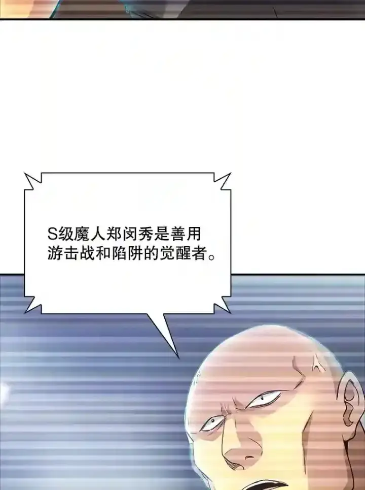 《SSS级隐藏大佬》13.偷袭图50
