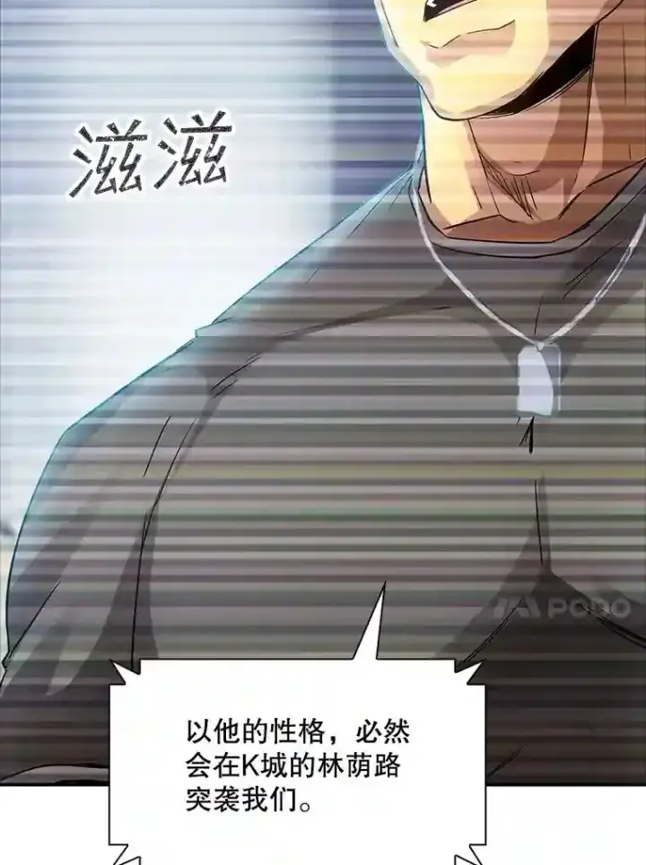 《SSS级隐藏大佬》13.偷袭图51