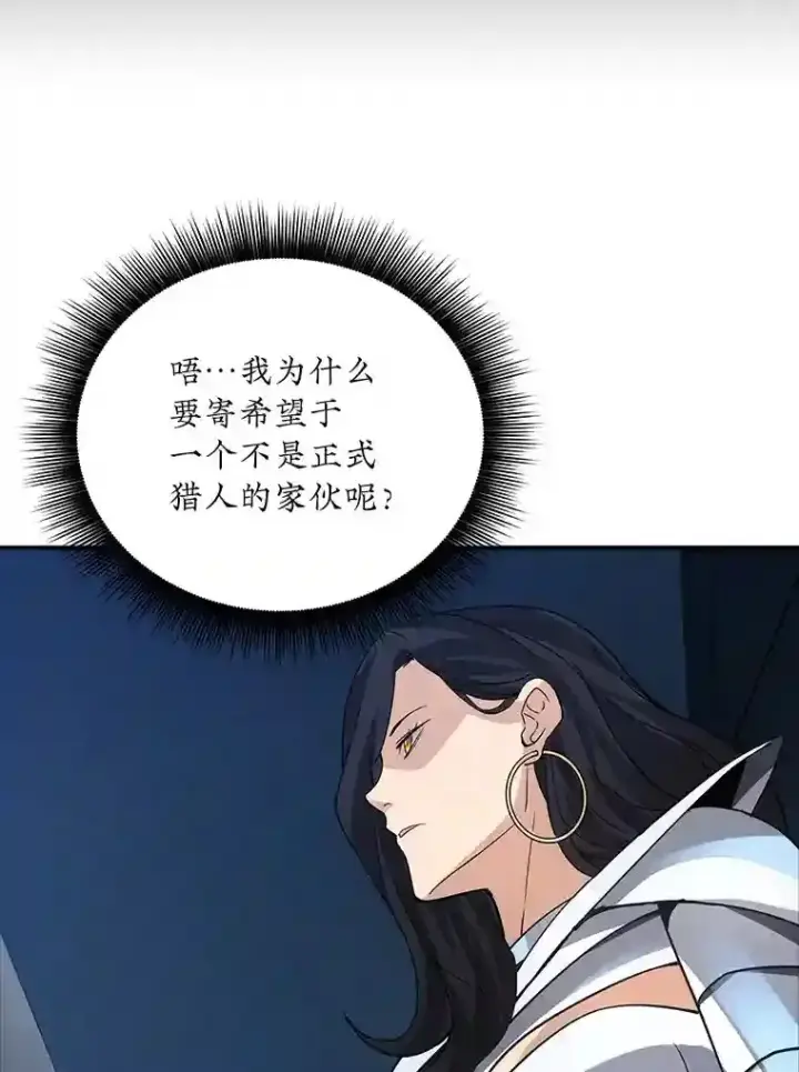 《SSS级隐藏大佬》13.偷袭图68