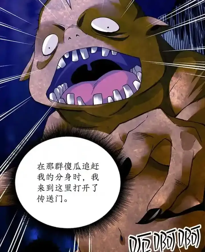 《SSS级隐藏大佬》14.与S级魔人交锋图10