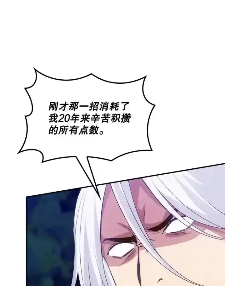 《SSS级隐藏大佬》14.与S级魔人交锋图100