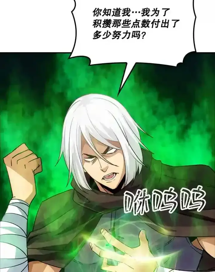 《SSS级隐藏大佬》14.与S级魔人交锋图102