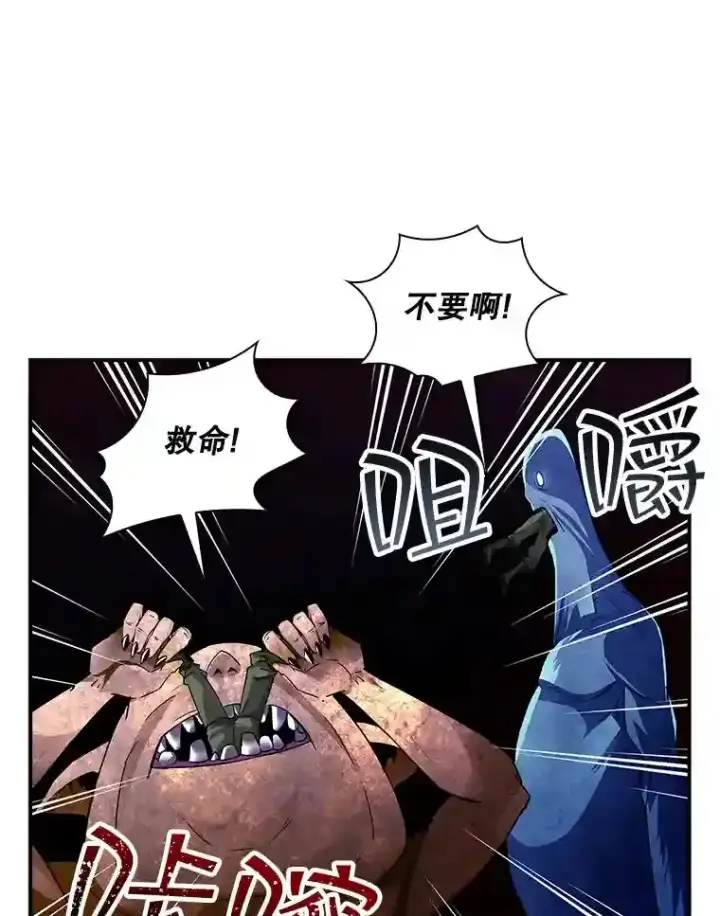 《SSS级隐藏大佬》14.与S级魔人交锋图12
