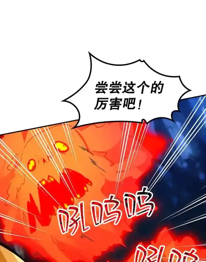 《SSS级隐藏大佬》14.与S级魔人交锋图120