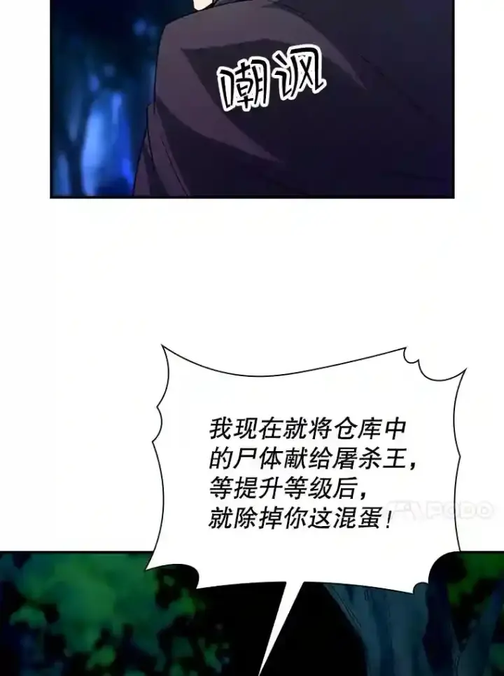 《SSS级隐藏大佬》14.与S级魔人交锋图127
