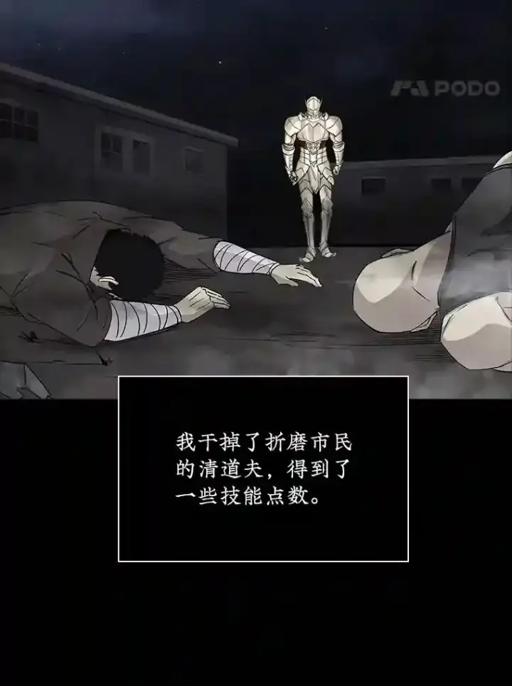 《SSS级隐藏大佬》14.与S级魔人交锋图134