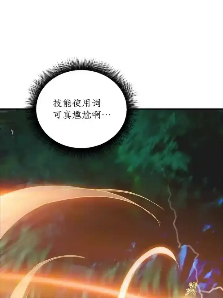 《SSS级隐藏大佬》14.与S级魔人交锋图139
