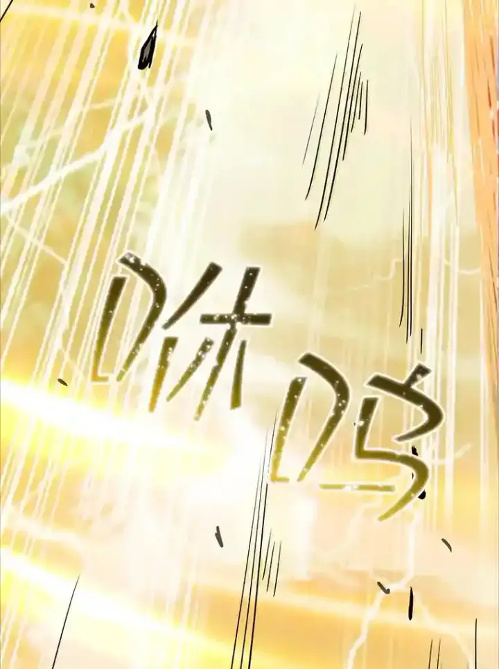 《SSS级隐藏大佬》14.与S级魔人交锋图141
