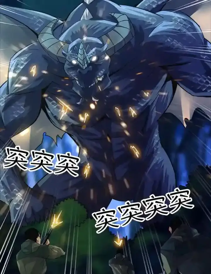 《SSS级隐藏大佬》14.与S级魔人交锋图18
