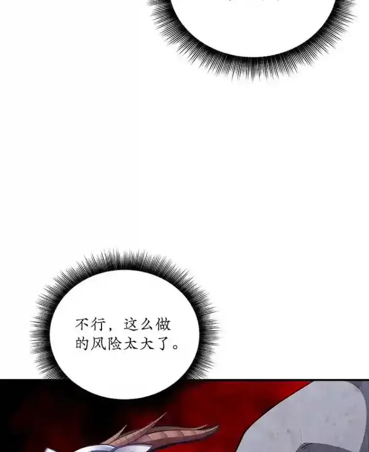 《SSS级隐藏大佬》14.与S级魔人交锋图29