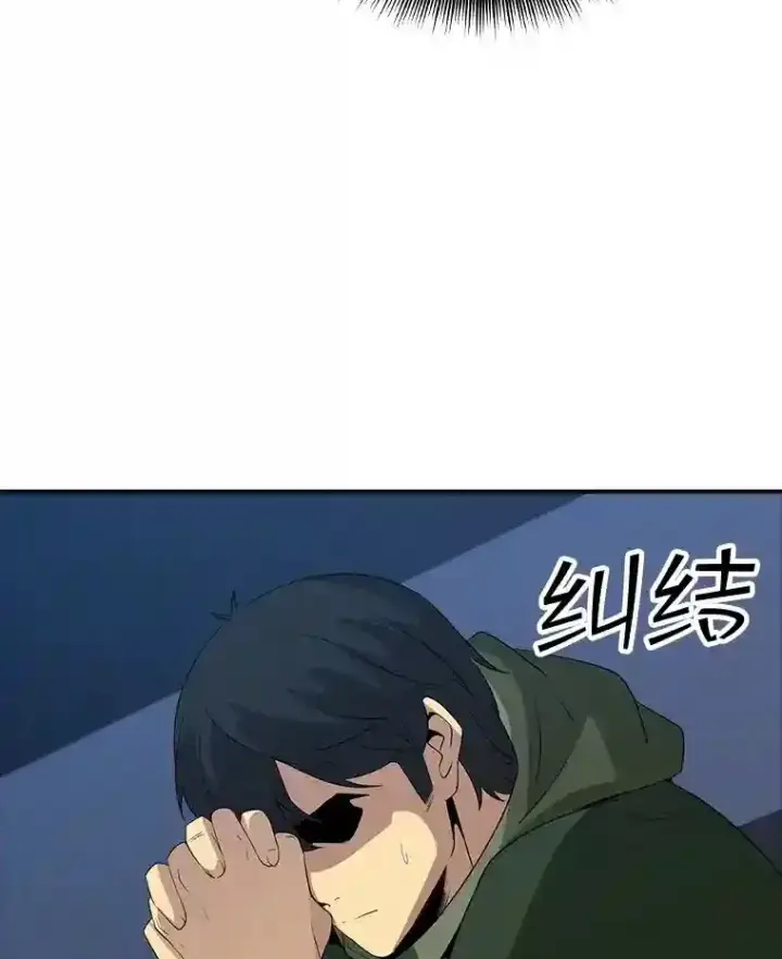 《SSS级隐藏大佬》14.与S级魔人交锋图32