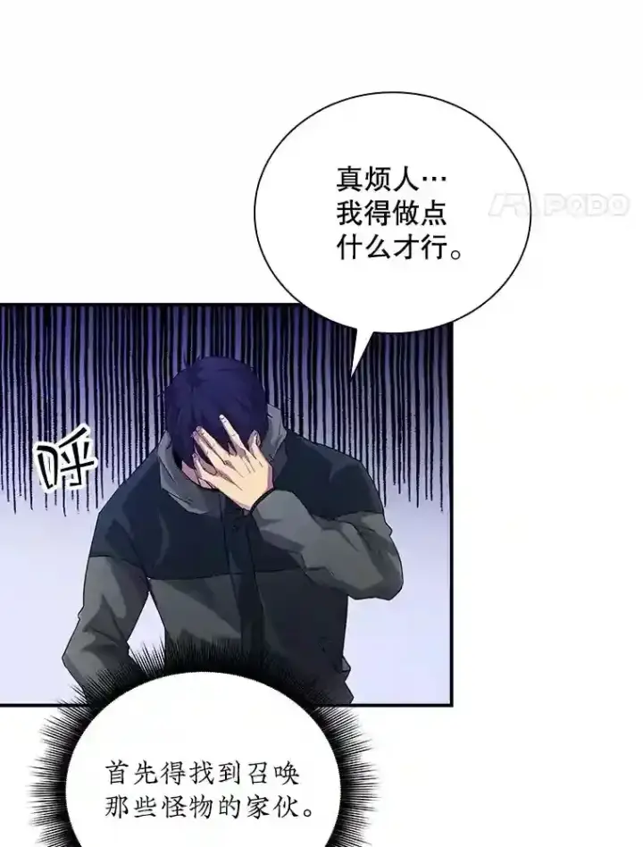 《SSS级隐藏大佬》14.与S级魔人交锋图38
