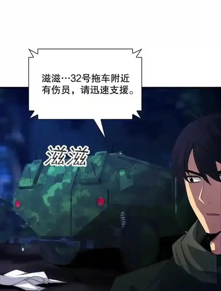 《SSS级隐藏大佬》14.与S级魔人交锋图42