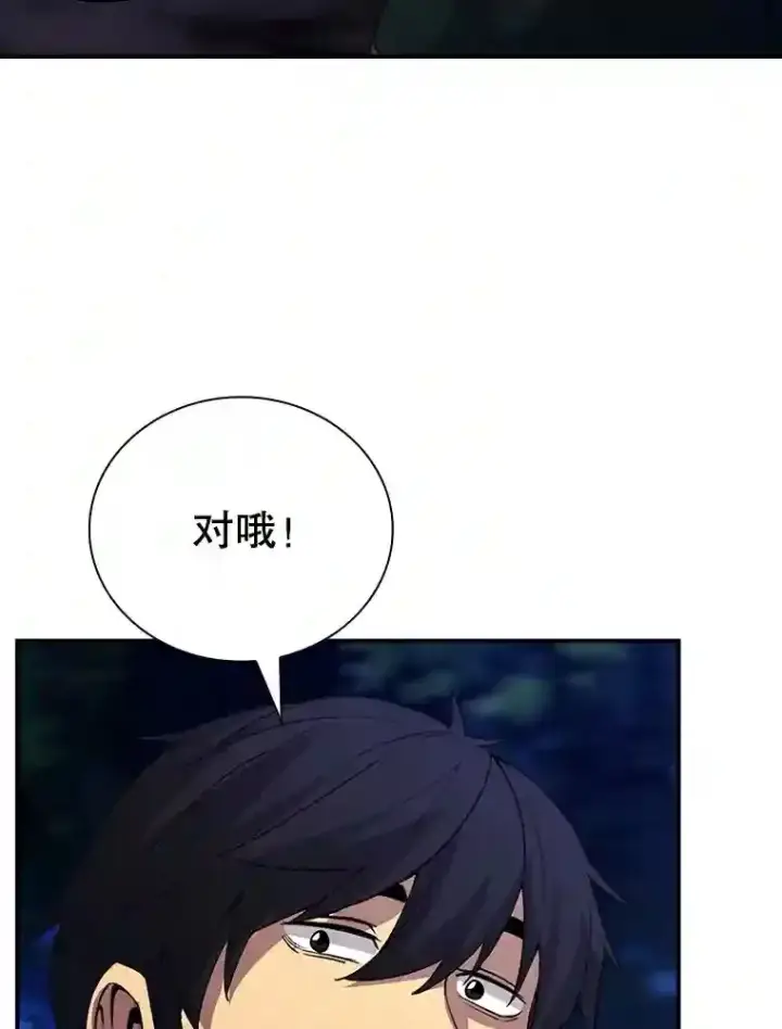 《SSS级隐藏大佬》14.与S级魔人交锋图43