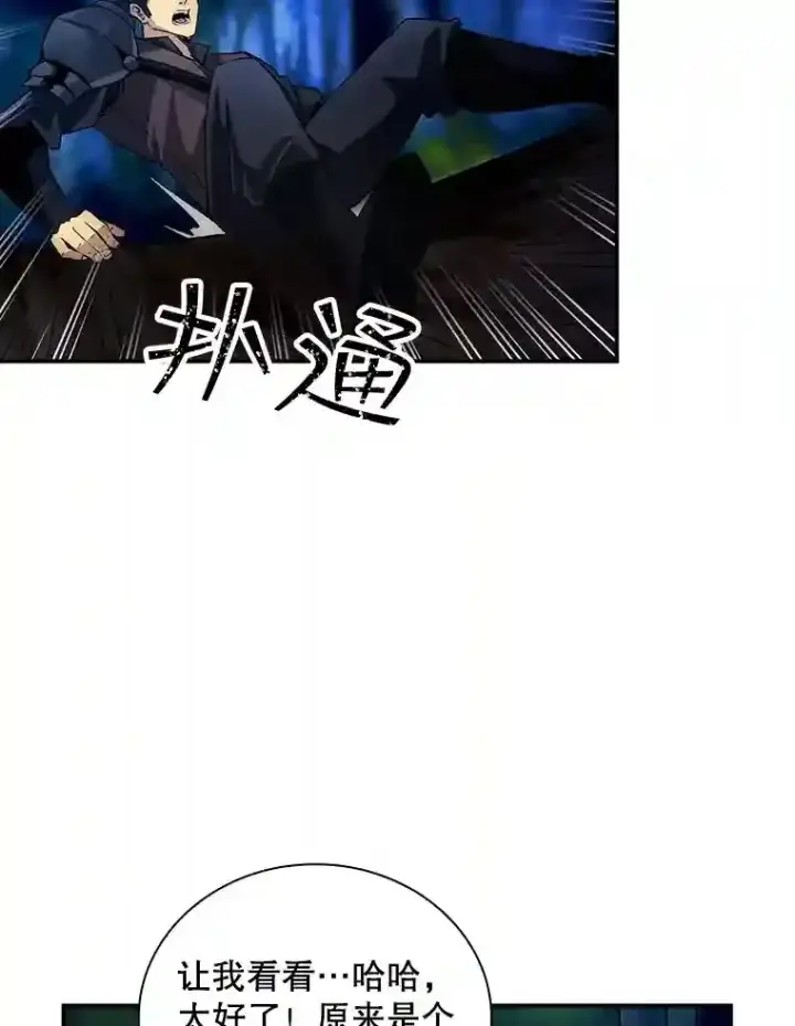 《SSS级隐藏大佬》14.与S级魔人交锋图50