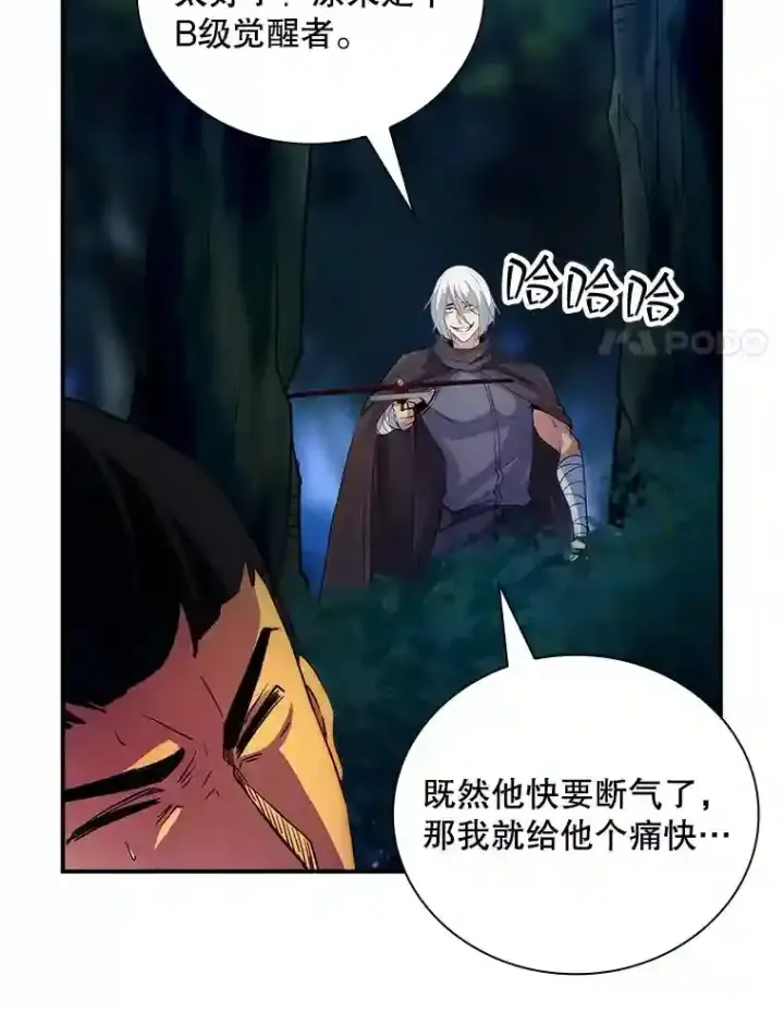 《SSS级隐藏大佬》14.与S级魔人交锋图51