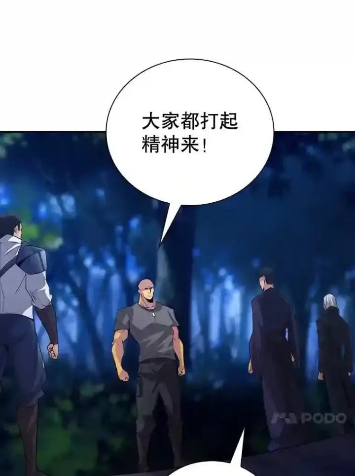 《SSS级隐藏大佬》14.与S级魔人交锋图57