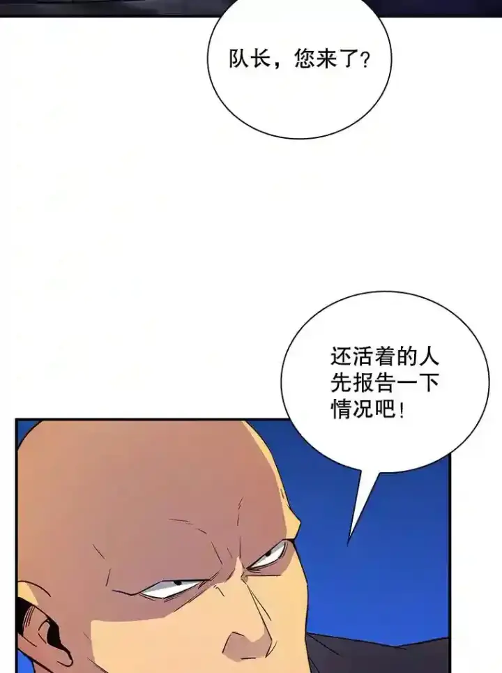 《SSS级隐藏大佬》14.与S级魔人交锋图58