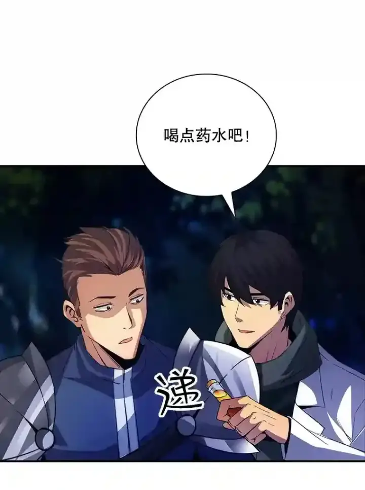 《SSS级隐藏大佬》14.与S级魔人交锋图63