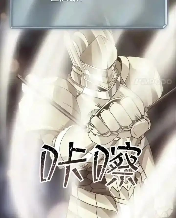 《SSS级隐藏大佬》14.与S级魔人交锋图80