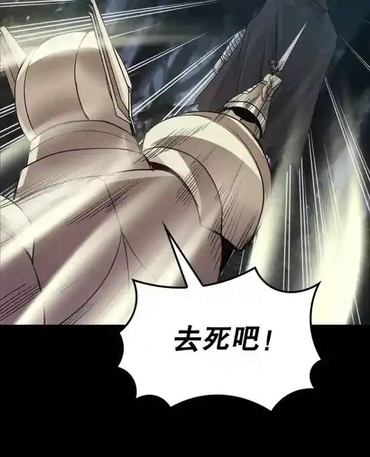 《SSS级隐藏大佬》14.与S级魔人交锋图84