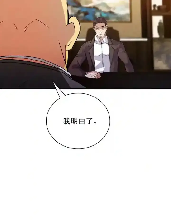 《SSS级隐藏大佬》15.树敌图101
