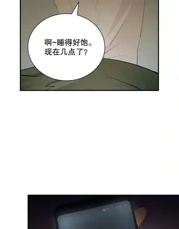 《SSS级隐藏大佬》15.树敌图105