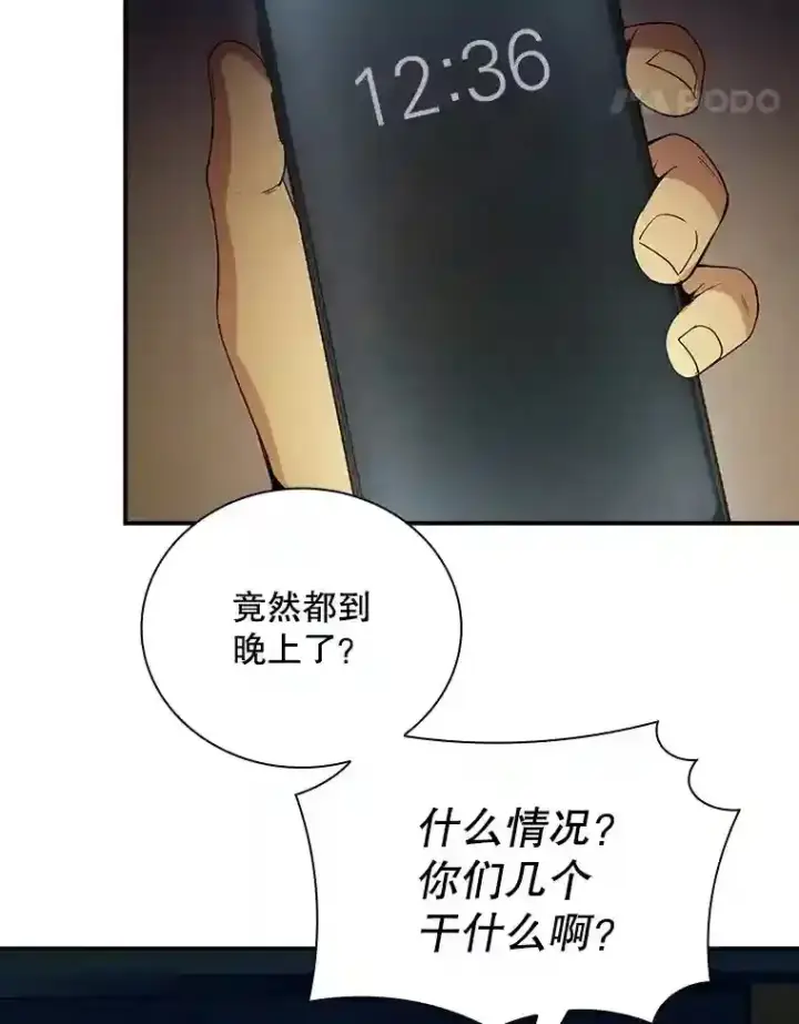 《SSS级隐藏大佬》15.树敌图106