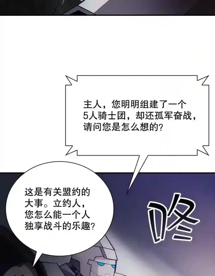 《SSS级隐藏大佬》15.树敌图108