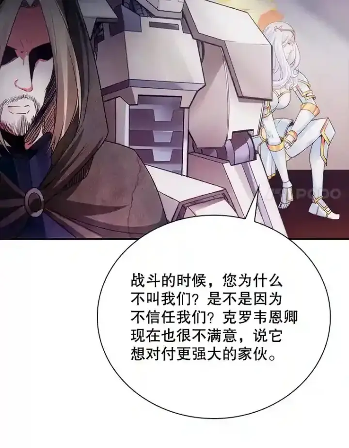 《SSS级隐藏大佬》15.树敌图109