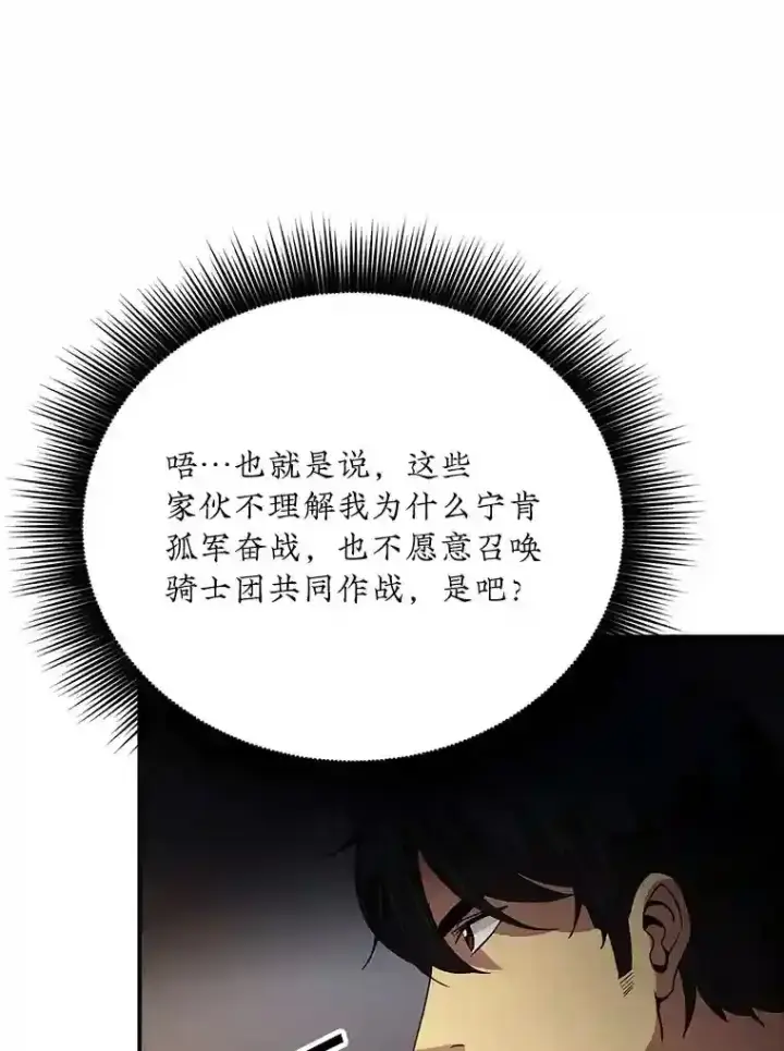 《SSS级隐藏大佬》15.树敌图110