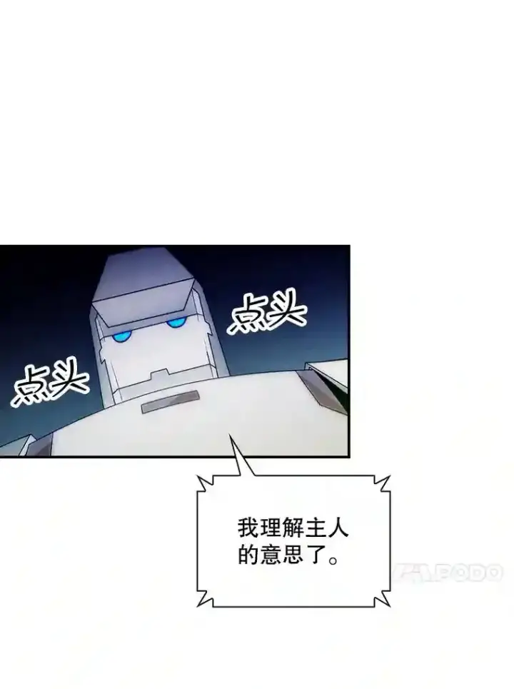 《SSS级隐藏大佬》15.树敌图115