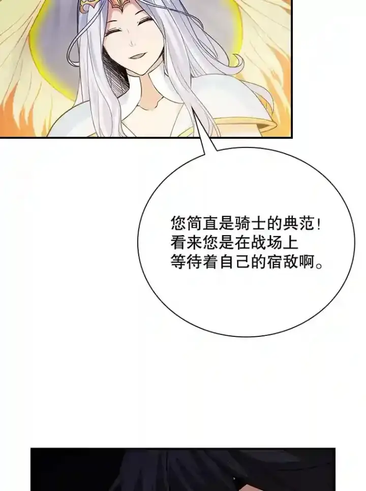 《SSS级隐藏大佬》15.树敌图117