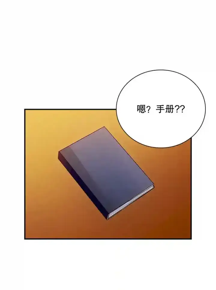 《SSS级隐藏大佬》15.树敌图121