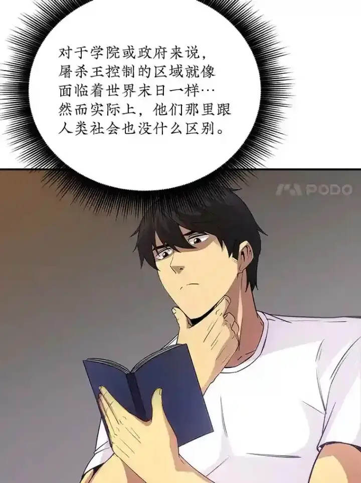 《SSS级隐藏大佬》15.树敌图125