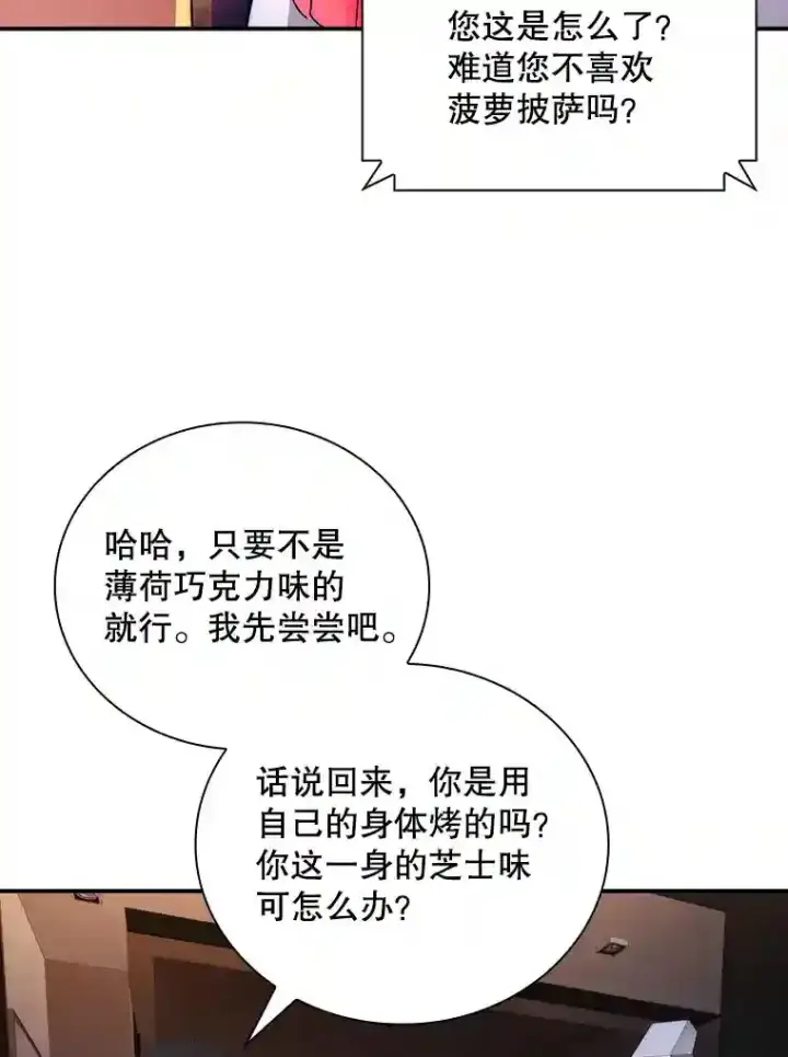 《SSS级隐藏大佬》15.树敌图130